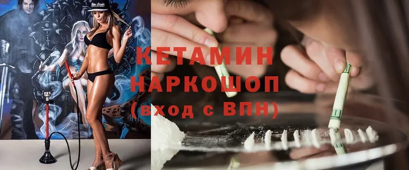 гидра ссылка  Аша  Кетамин ketamine 